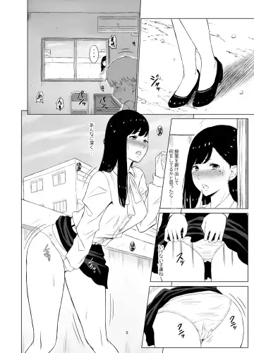 Inwai Kakei Gakuen ~Nerawareta Couple~ Fhentai.net - Page 3