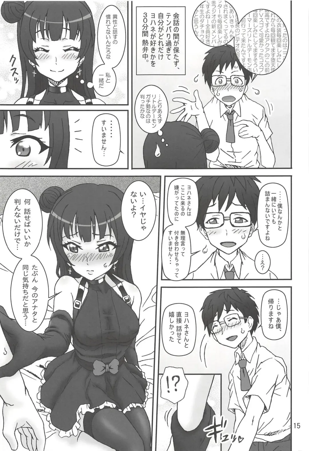 [Ta152] YouYoshi Exciting Heart! Fhentai - Page 14