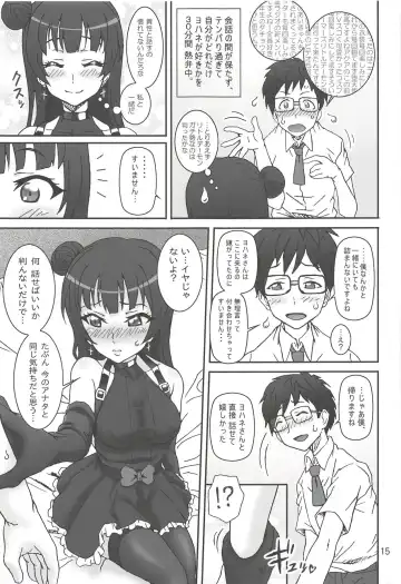 [Ta152] YouYoshi Exciting Heart! Fhentai - Page 14