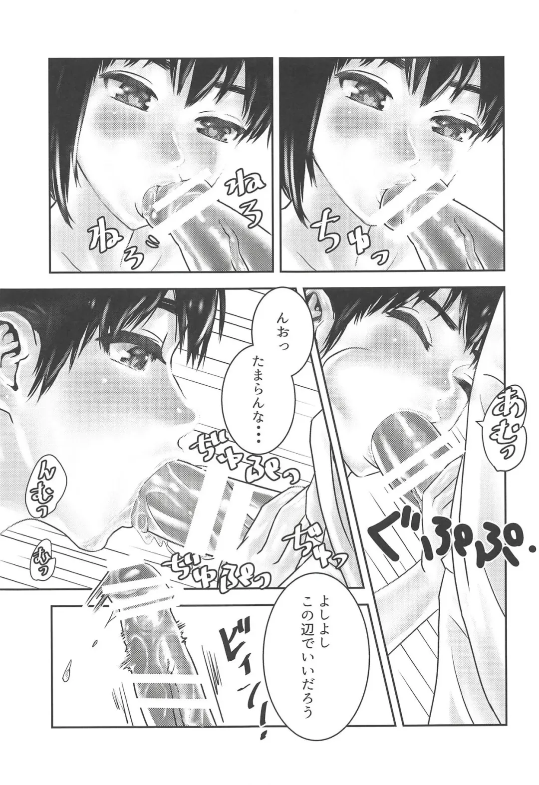 [Haruki] Kaga Kurabe Aji Kurabe Fhentai - Page 16