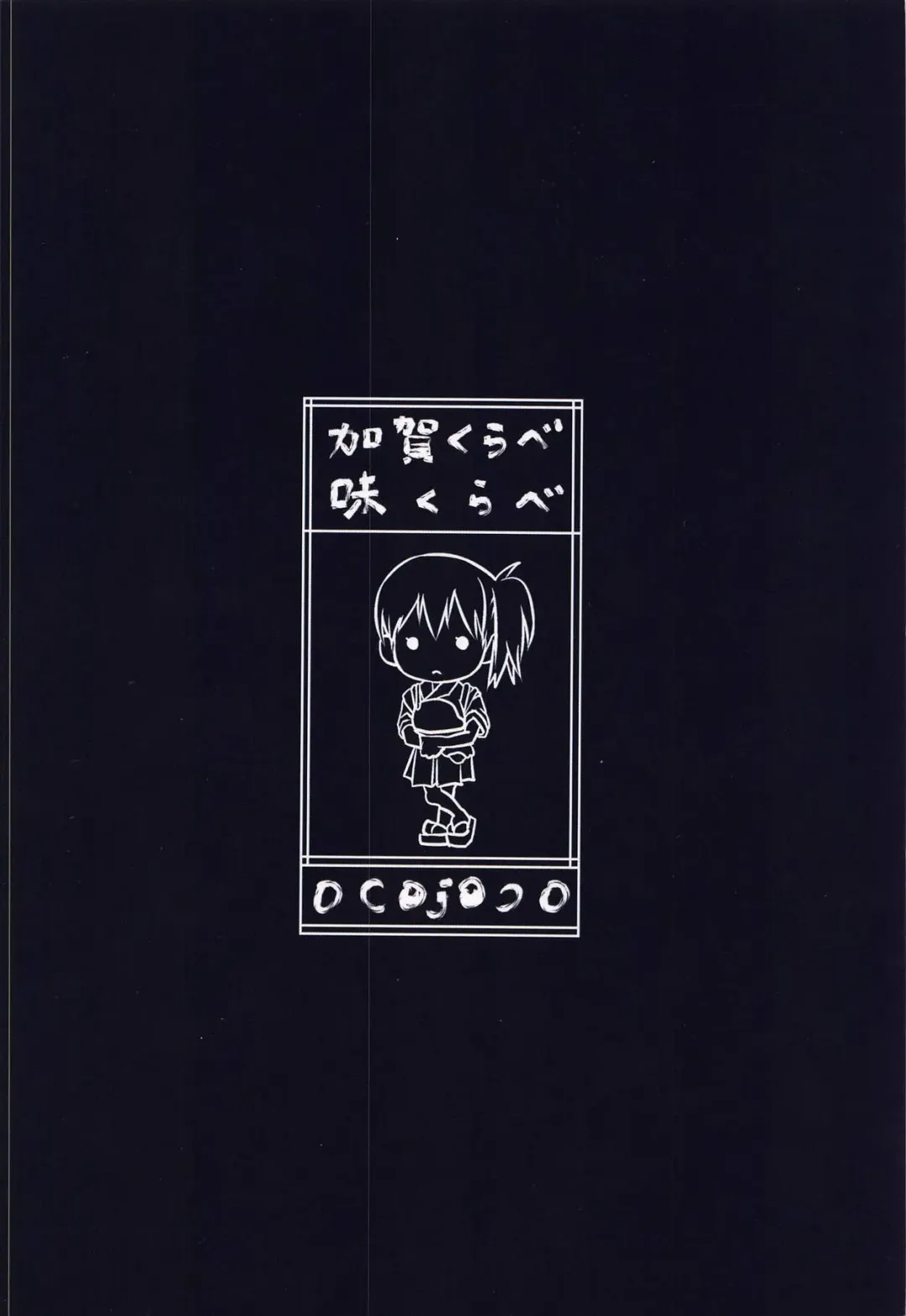 [Haruki] Kaga Kurabe Aji Kurabe Fhentai - Page 30