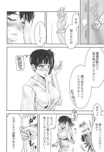 [Haruki] Kaga Kurabe Aji Kurabe Fhentai - Page 21