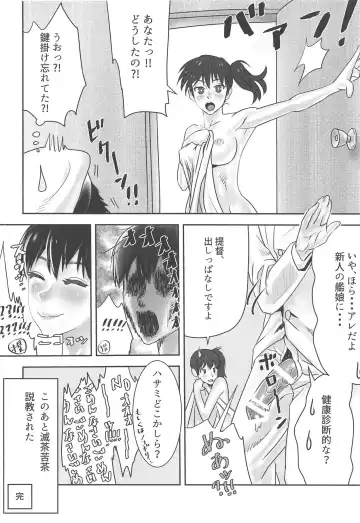 [Haruki] Kaga Kurabe Aji Kurabe Fhentai - Page 27