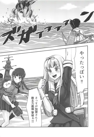 [Haruki] Kaga Kurabe Aji Kurabe Fhentai - Page 4