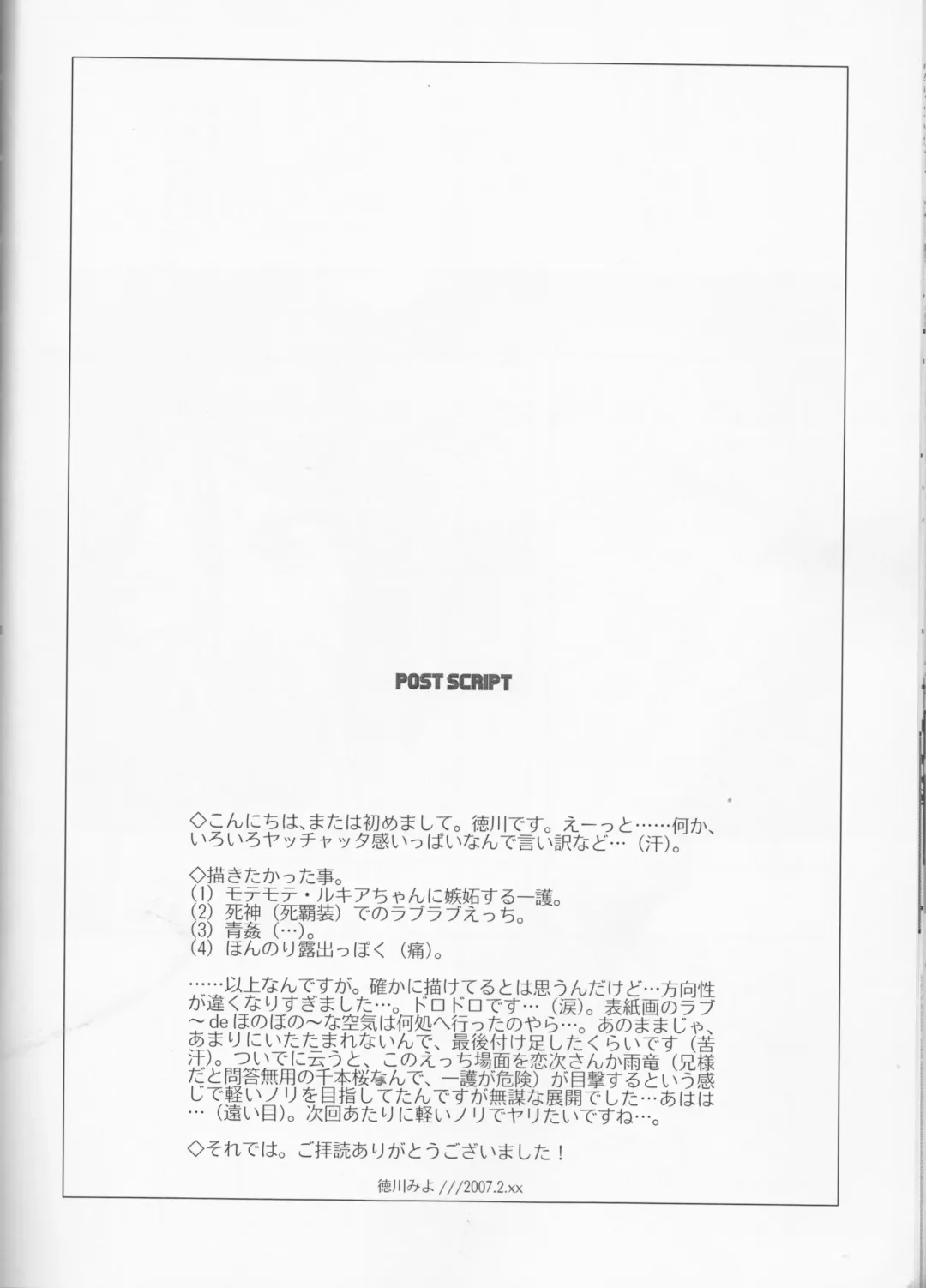 [Tokugawa Miyo] Lovers' Soul Fhentai - Page 19