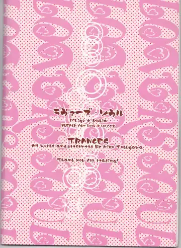 [Tokugawa Miyo] Lovers' Soul Fhentai - Page 24