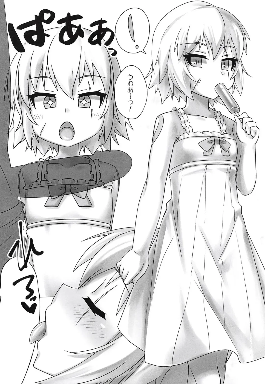 [Kirimia] Chaldea Kodomo Club Vol. 2 Fhentai - Page 3