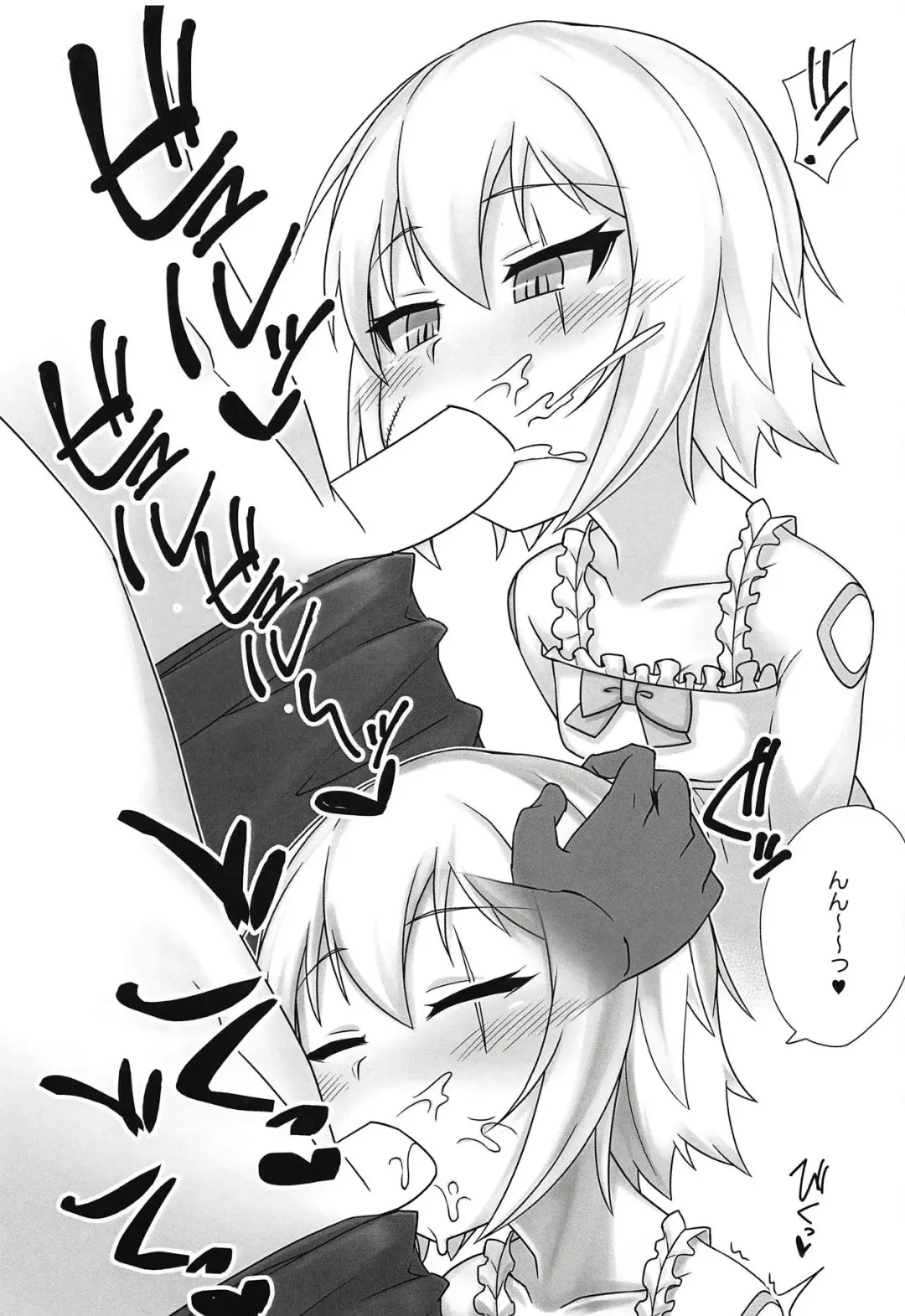 [Kirimia] Chaldea Kodomo Club Vol. 2 Fhentai - Page 4