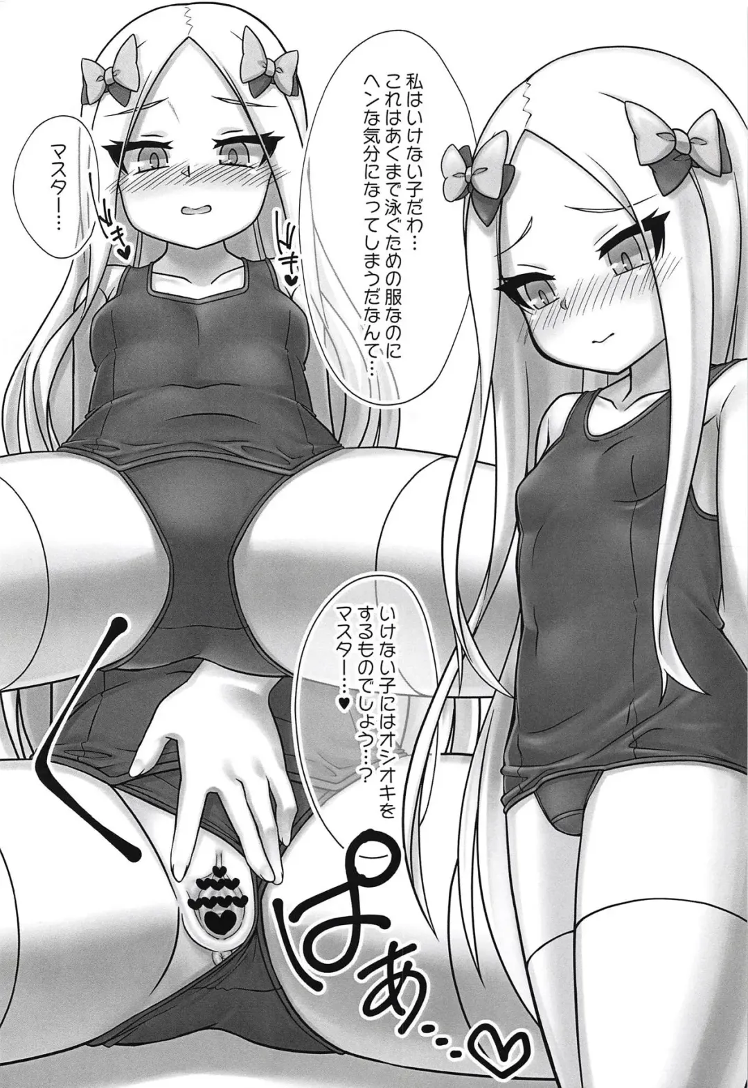 [Kirimia] Chaldea Kodomo Club Vol. 2 Fhentai - Page 7