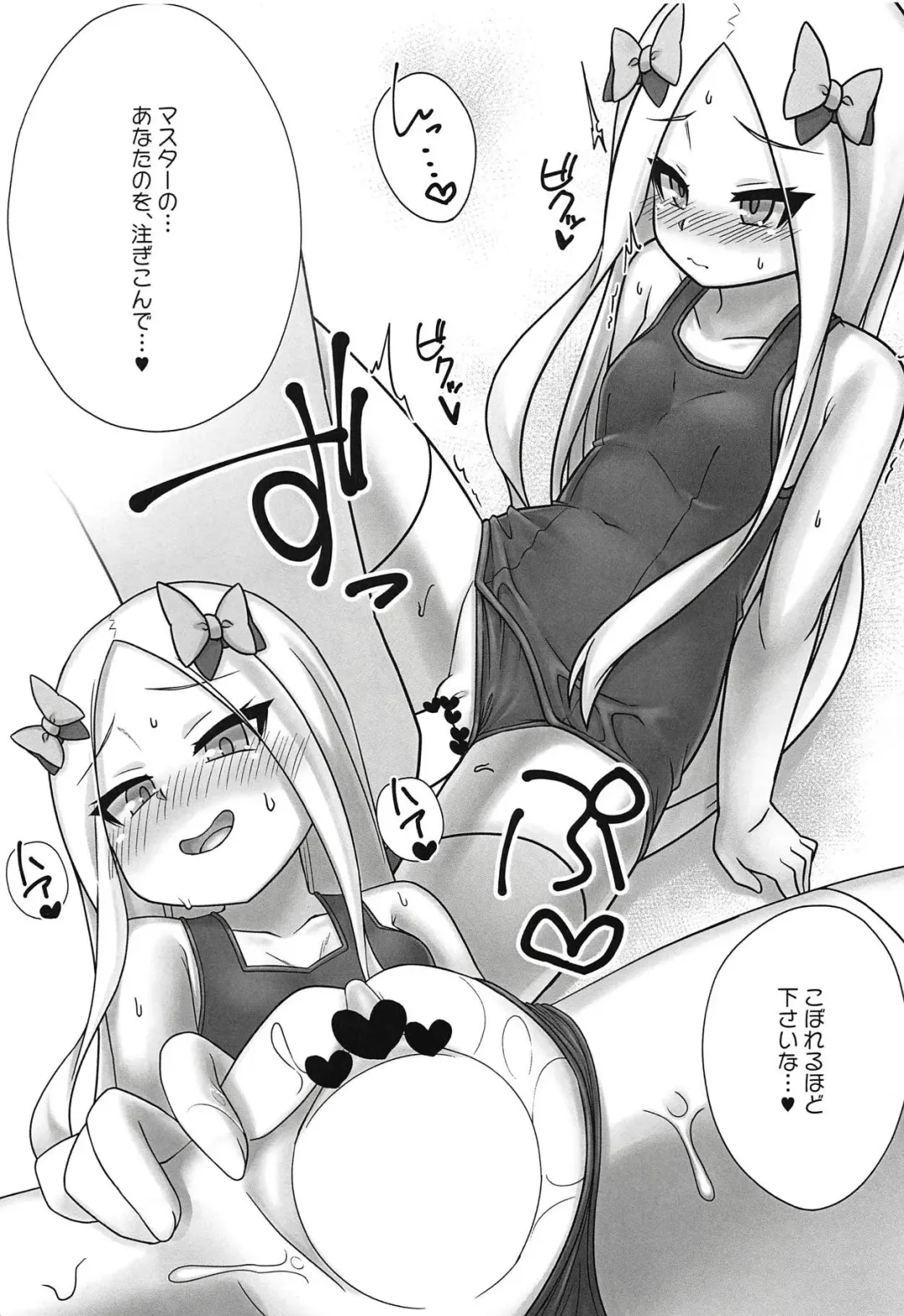 [Kirimia] Chaldea Kodomo Club Vol. 2 Fhentai - Page 8