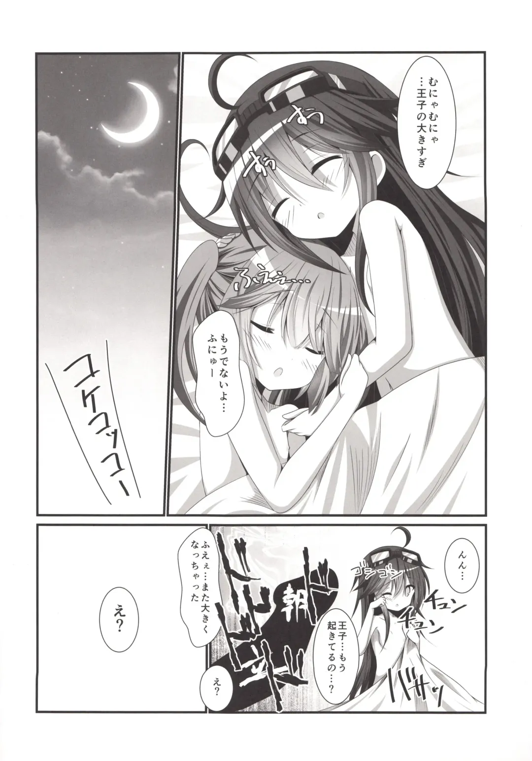 [Koshiriro] Kanon-chan to Shotakko Ouji-chan Fhentai - Page 19