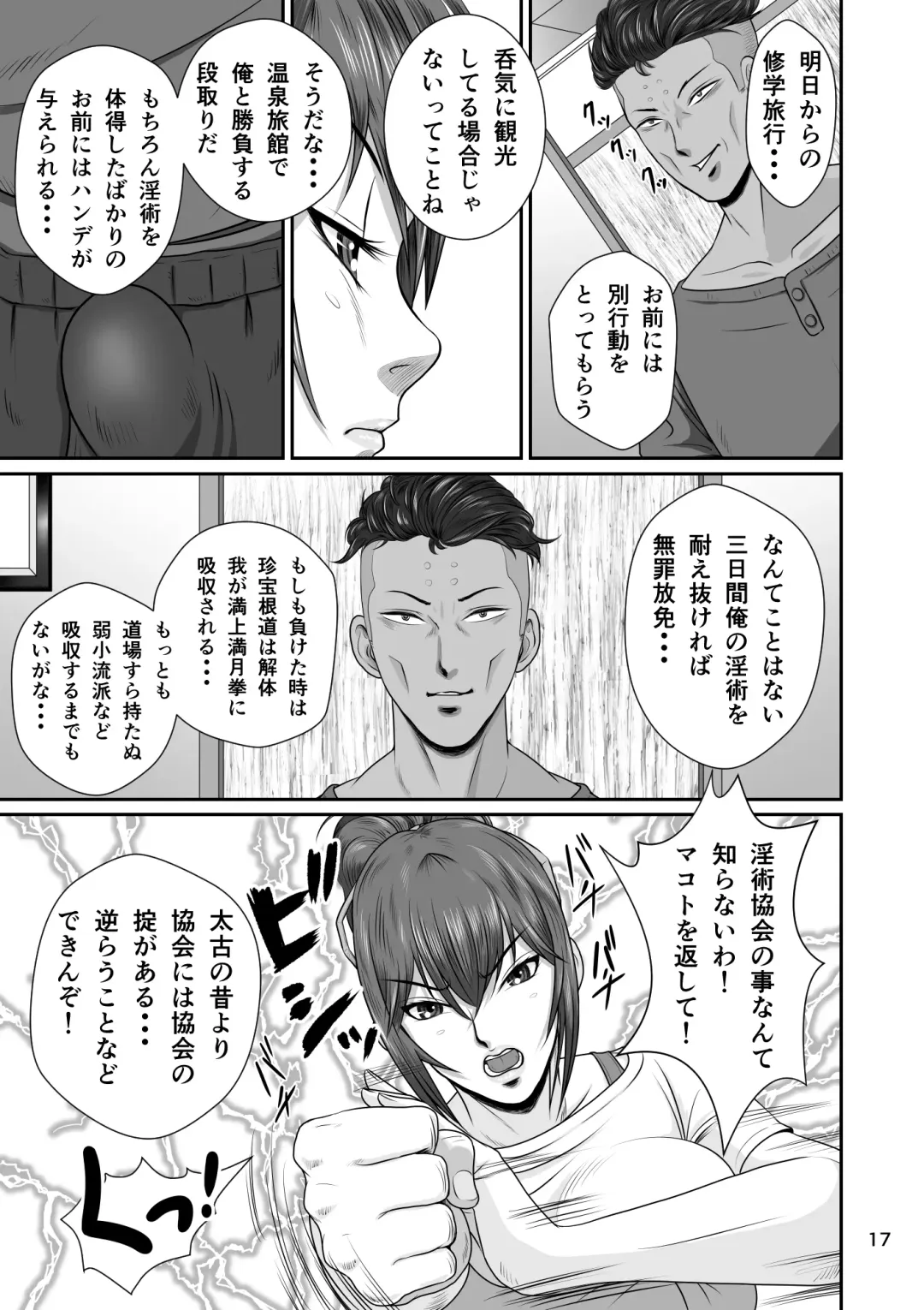 Netorare Osananajimi Haruka-chan Kiki Nihatsu!! Fhentai - Page 19