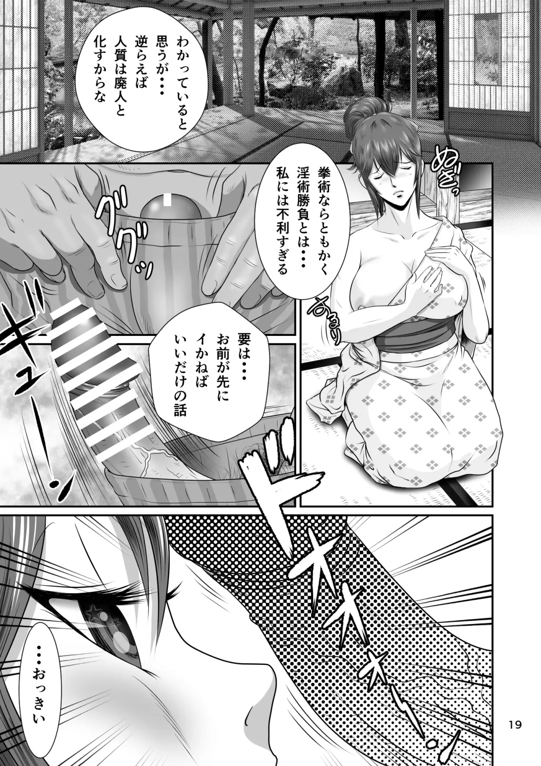 Netorare Osananajimi Haruka-chan Kiki Nihatsu!! Fhentai - Page 21