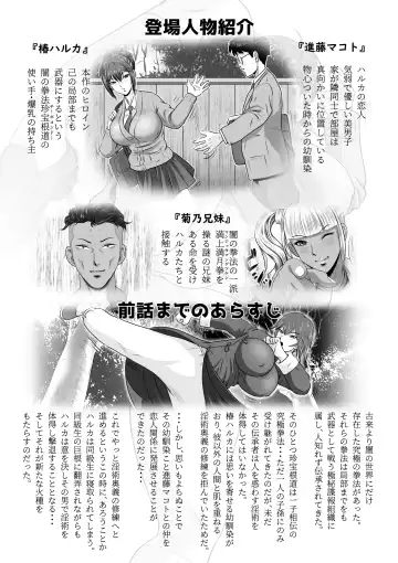 Read Netorare Osananajimi Haruka-chan Kiki Nihatsu!! - Fhentai