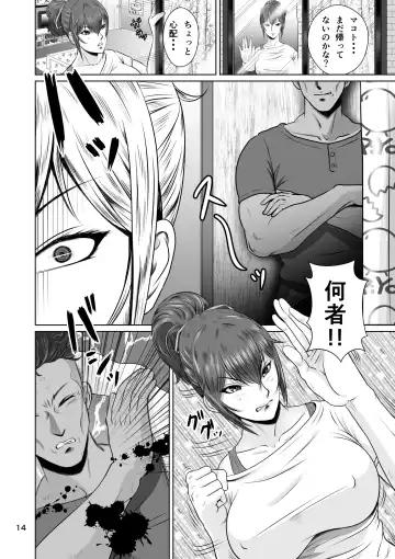 Netorare Osananajimi Haruka-chan Kiki Nihatsu!! Fhentai - Page 16