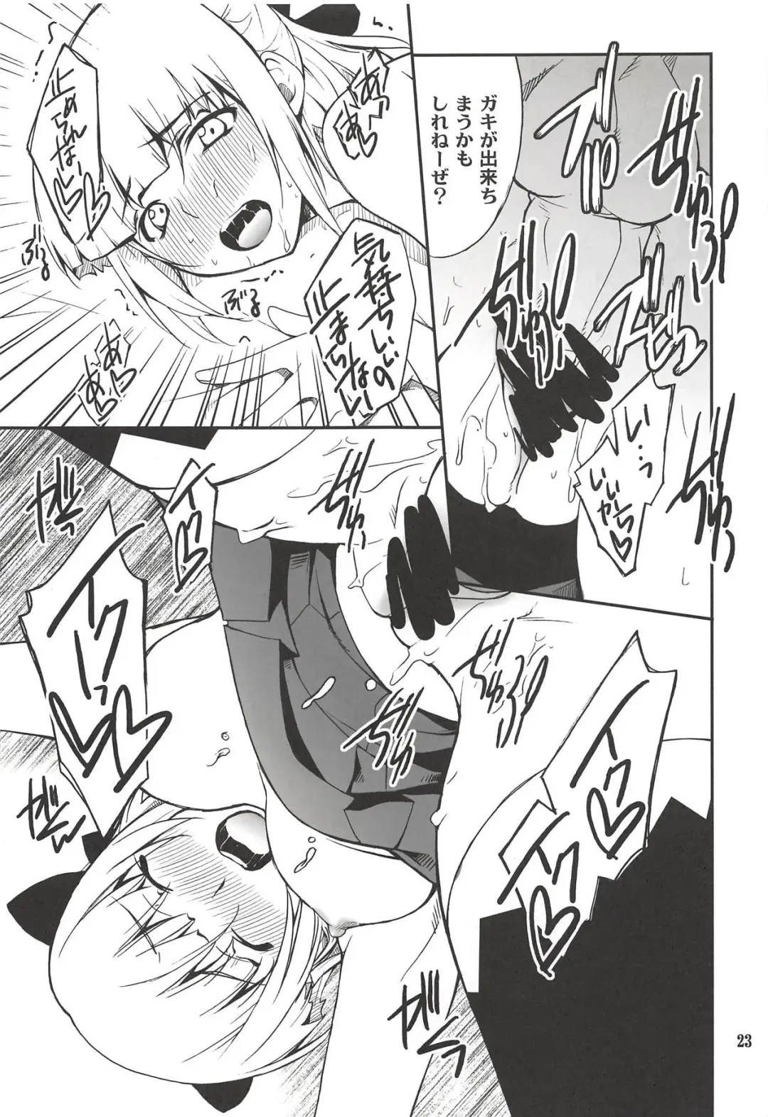 [Hozumi Takashi] Fleur Explosion Fhentai.net - Page 22