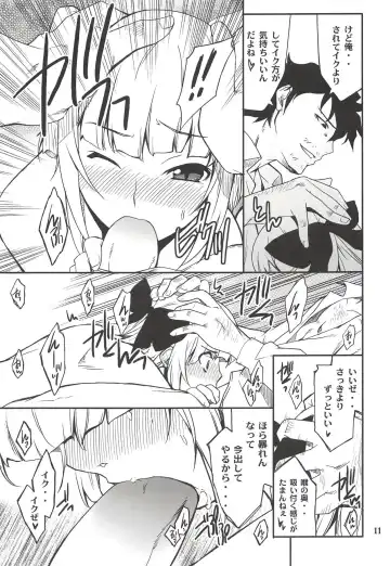 [Hozumi Takashi] Fleur Explosion Fhentai.net - Page 10