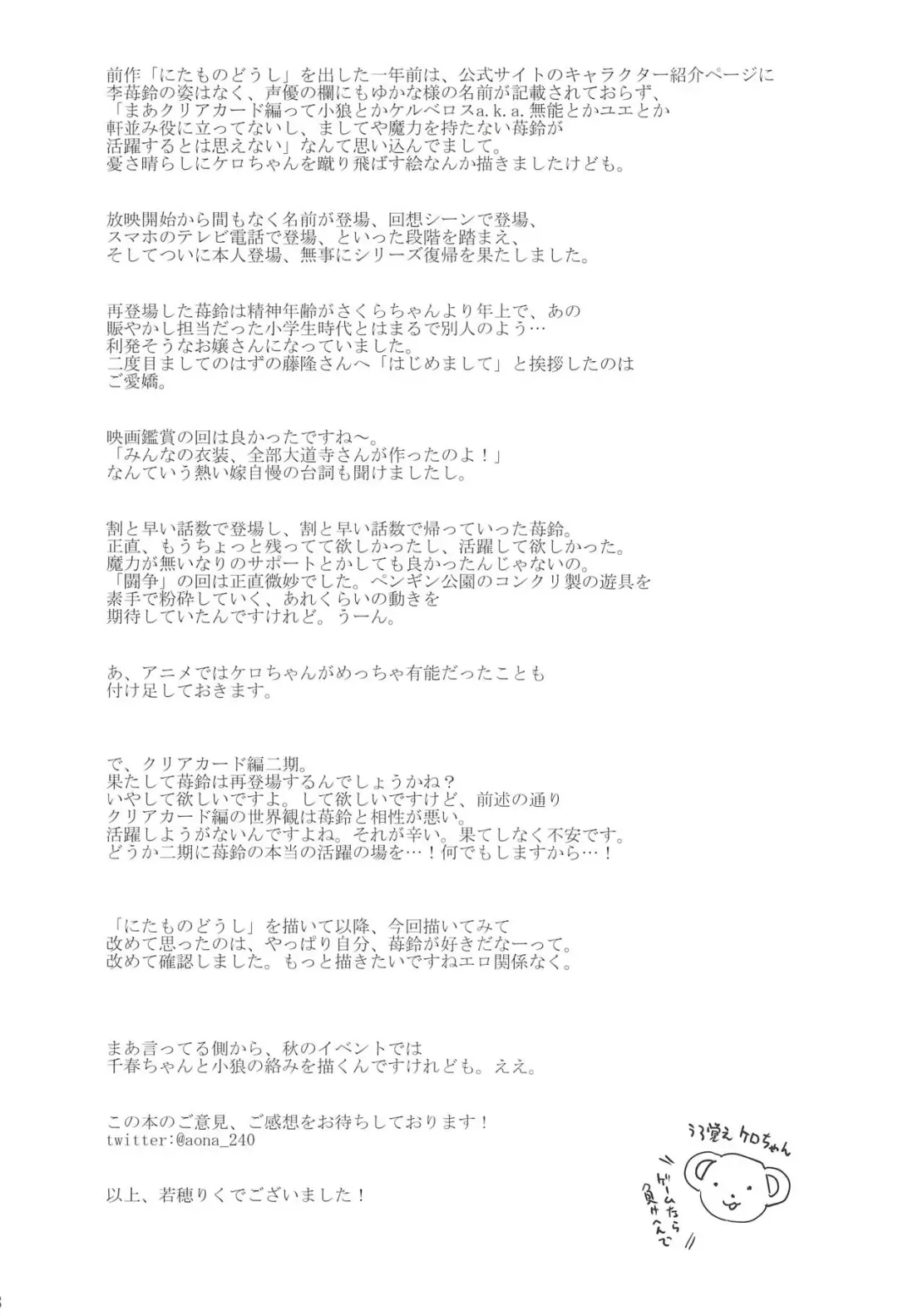 [Workaholic] Geki 2 Gojitsu Banashi Fhentai - Page 27