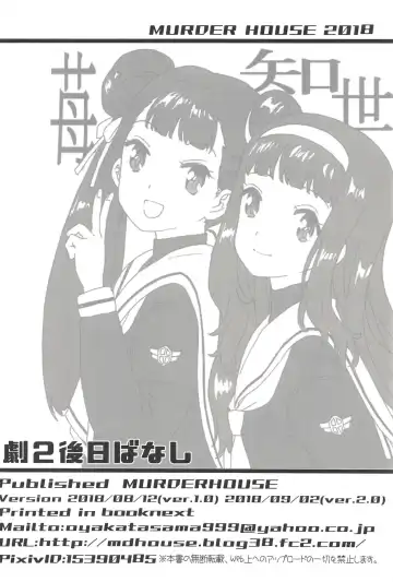 [Workaholic] Geki 2 Gojitsu Banashi Fhentai - Page 29