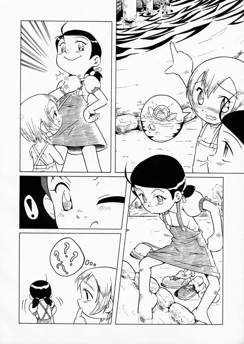 [Sink] Urabambi Vol. 5 -Aojiroki Tameiki ni- Fhentai - Page 21