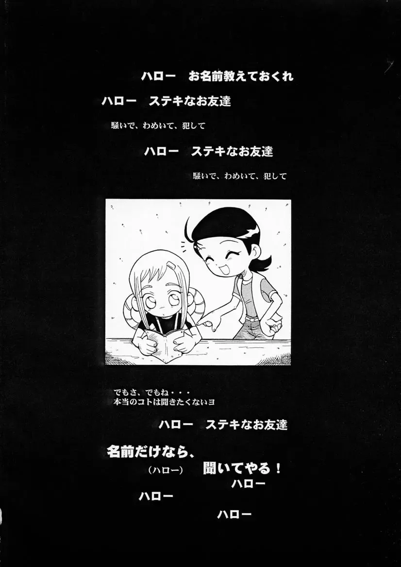 [Sink] Urabambi Vol. 5 -Aojiroki Tameiki ni- Fhentai - Page 3