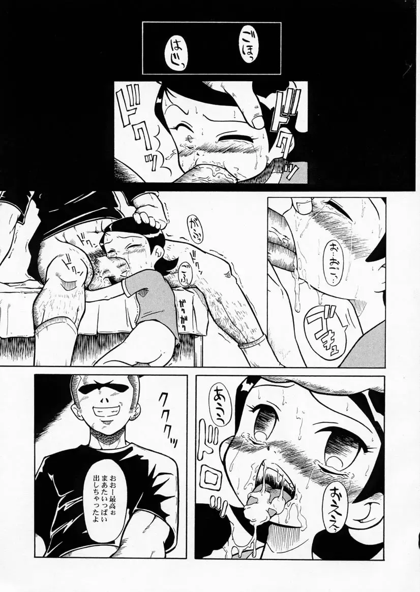 [Sink] Urabambi Vol. 5 -Aojiroki Tameiki ni- Fhentai - Page 4