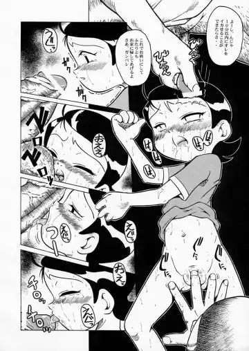 [Sink] Urabambi Vol. 5 -Aojiroki Tameiki ni- Fhentai - Page 11