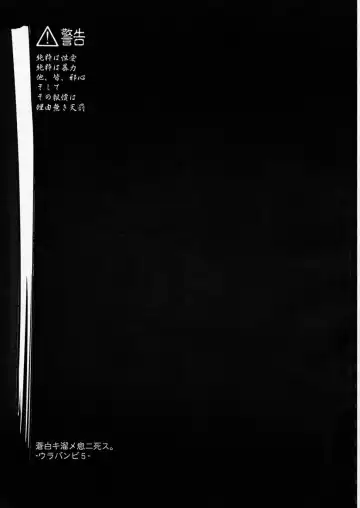 [Sink] Urabambi Vol. 5 -Aojiroki Tameiki ni- Fhentai - Page 2