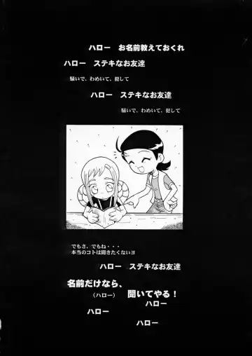 [Sink] Urabambi Vol. 5 -Aojiroki Tameiki ni- Fhentai - Page 3