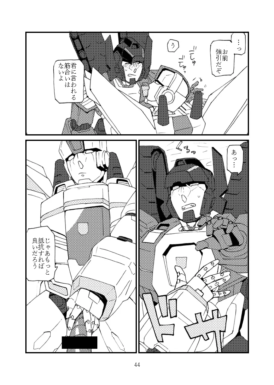 max X skyfire Fhentai - Page 10
