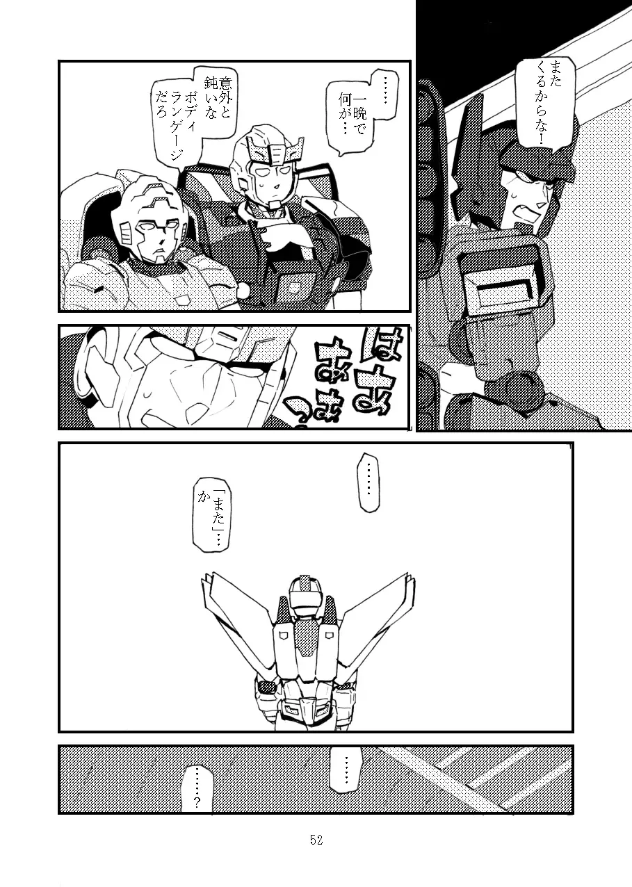 max X skyfire Fhentai - Page 2