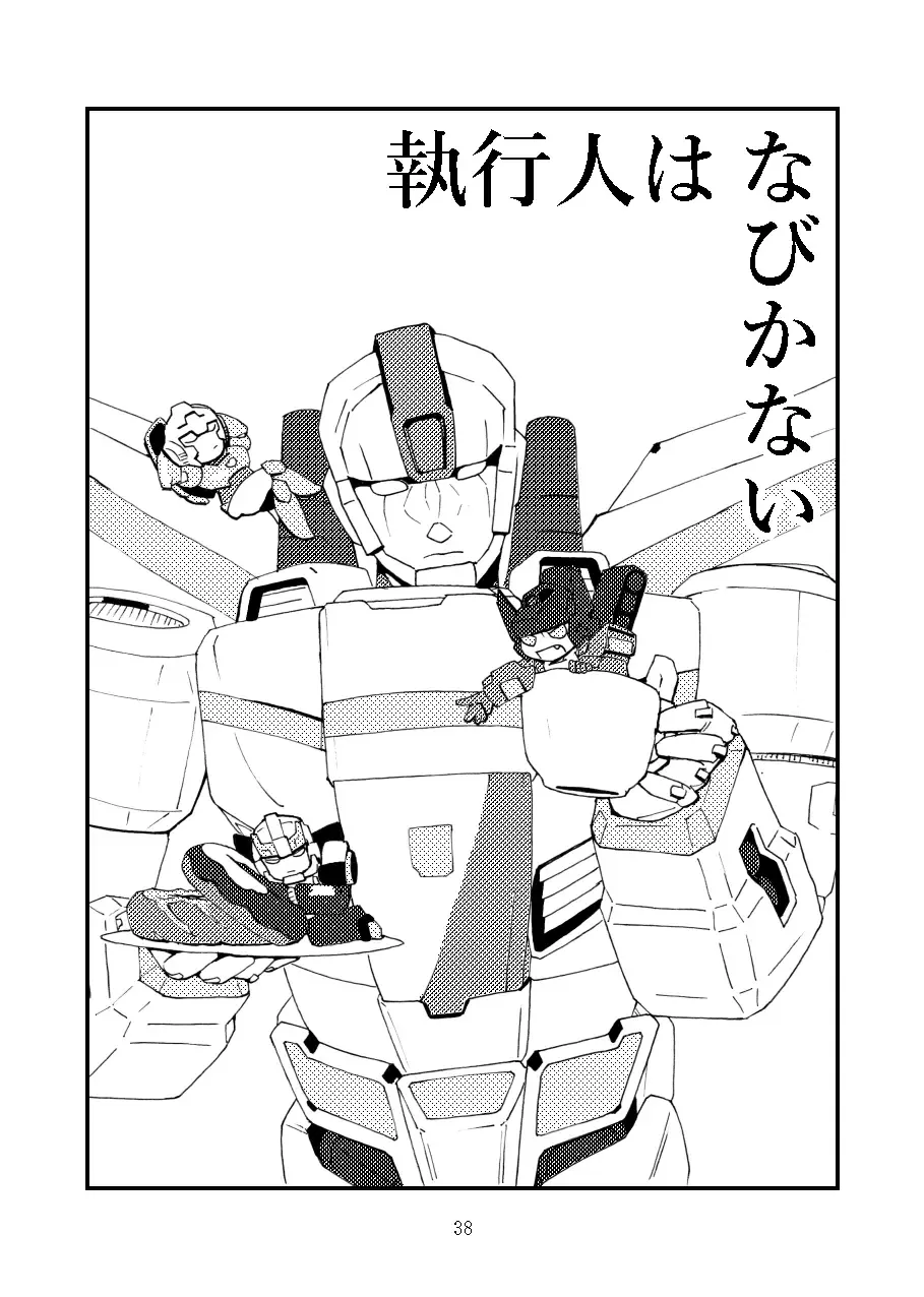 max X skyfire Fhentai - Page 4