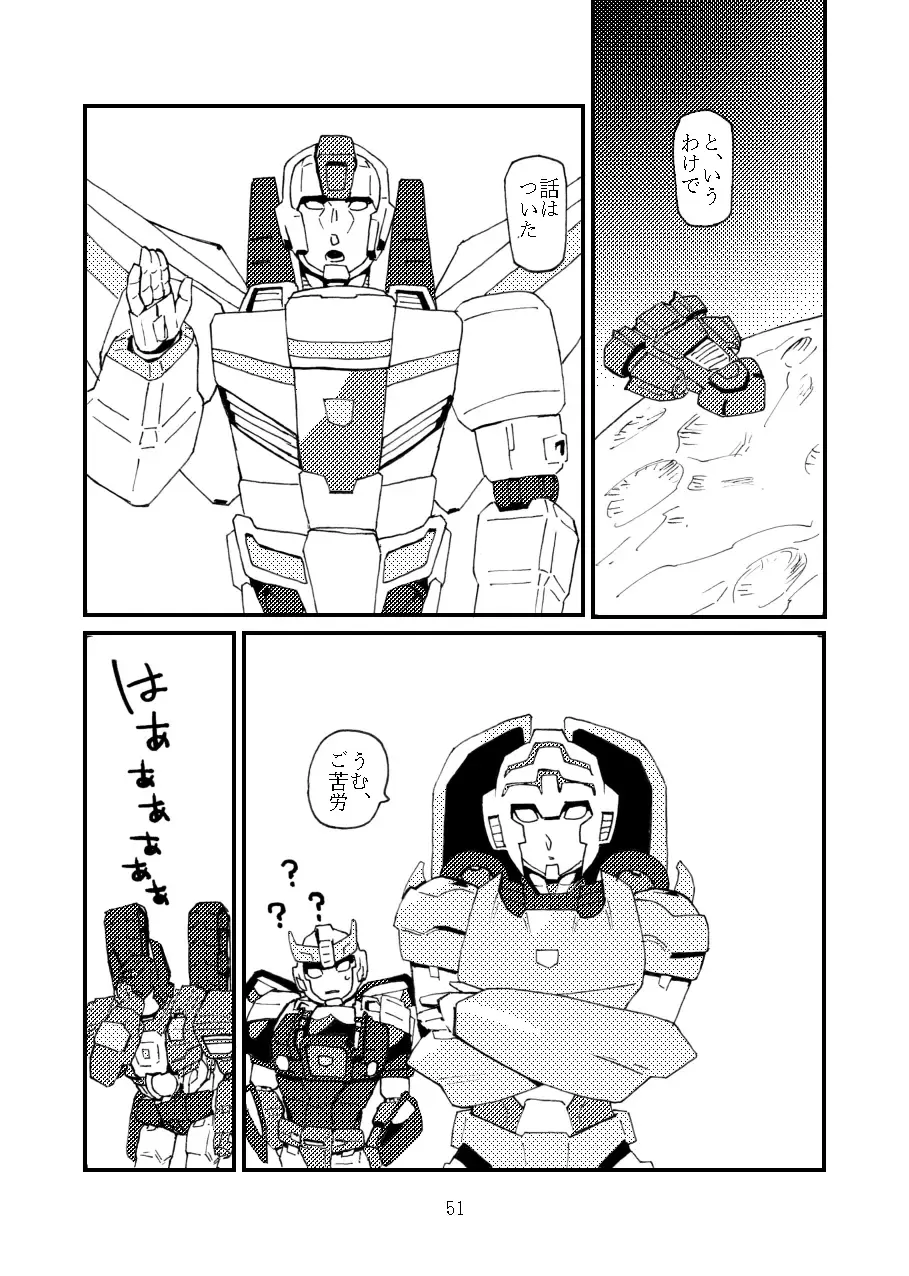 max X skyfire Fhentai - Page 8