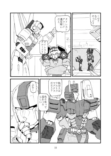 max X skyfire Fhentai.net - Page 11