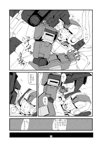 max X skyfire Fhentai.net - Page 12