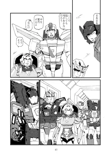 max X skyfire Fhentai.net - Page 14