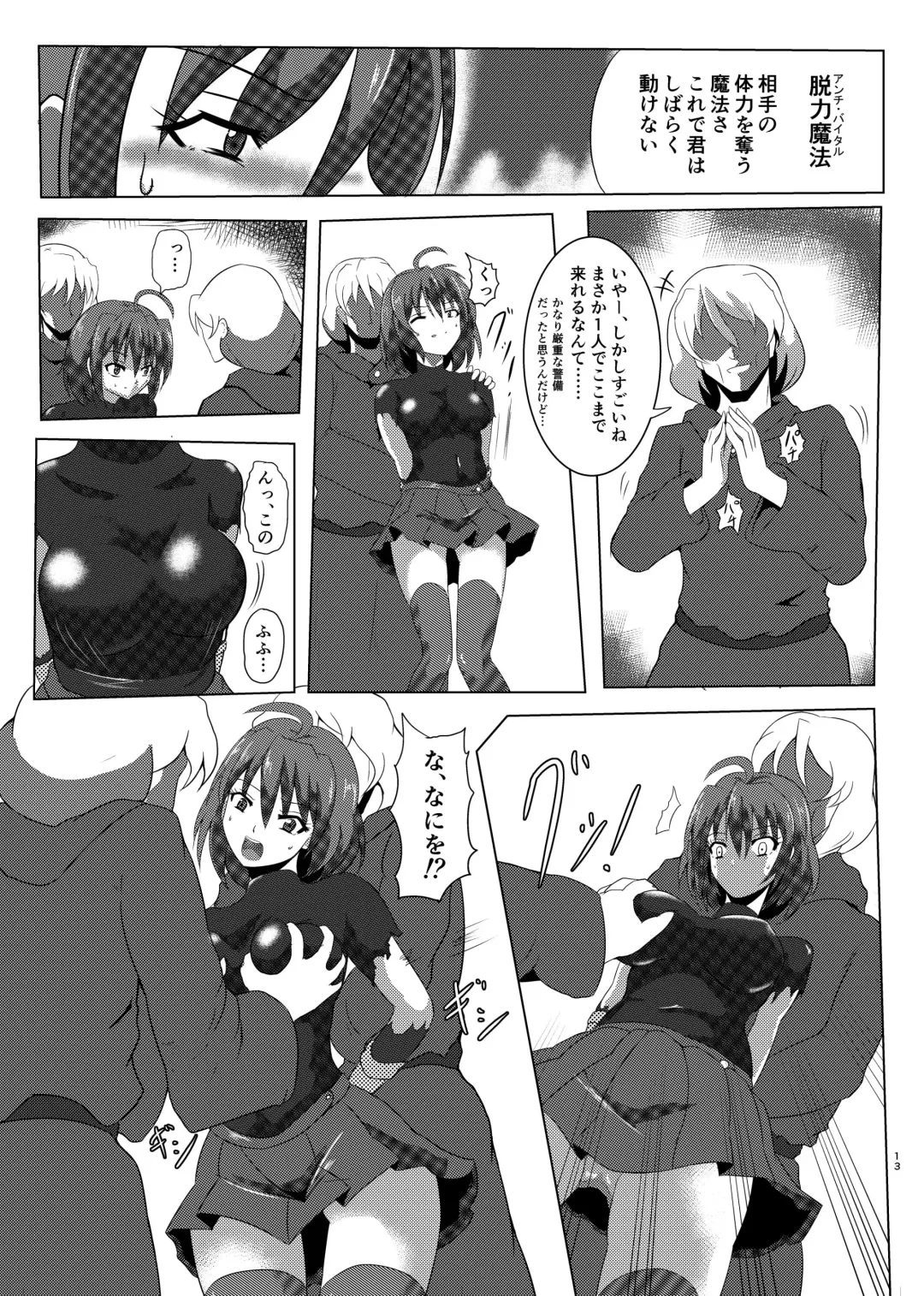 [Po] Asha-san ga Teki ni Yarareru dake no Hon Fhentai - Page 12