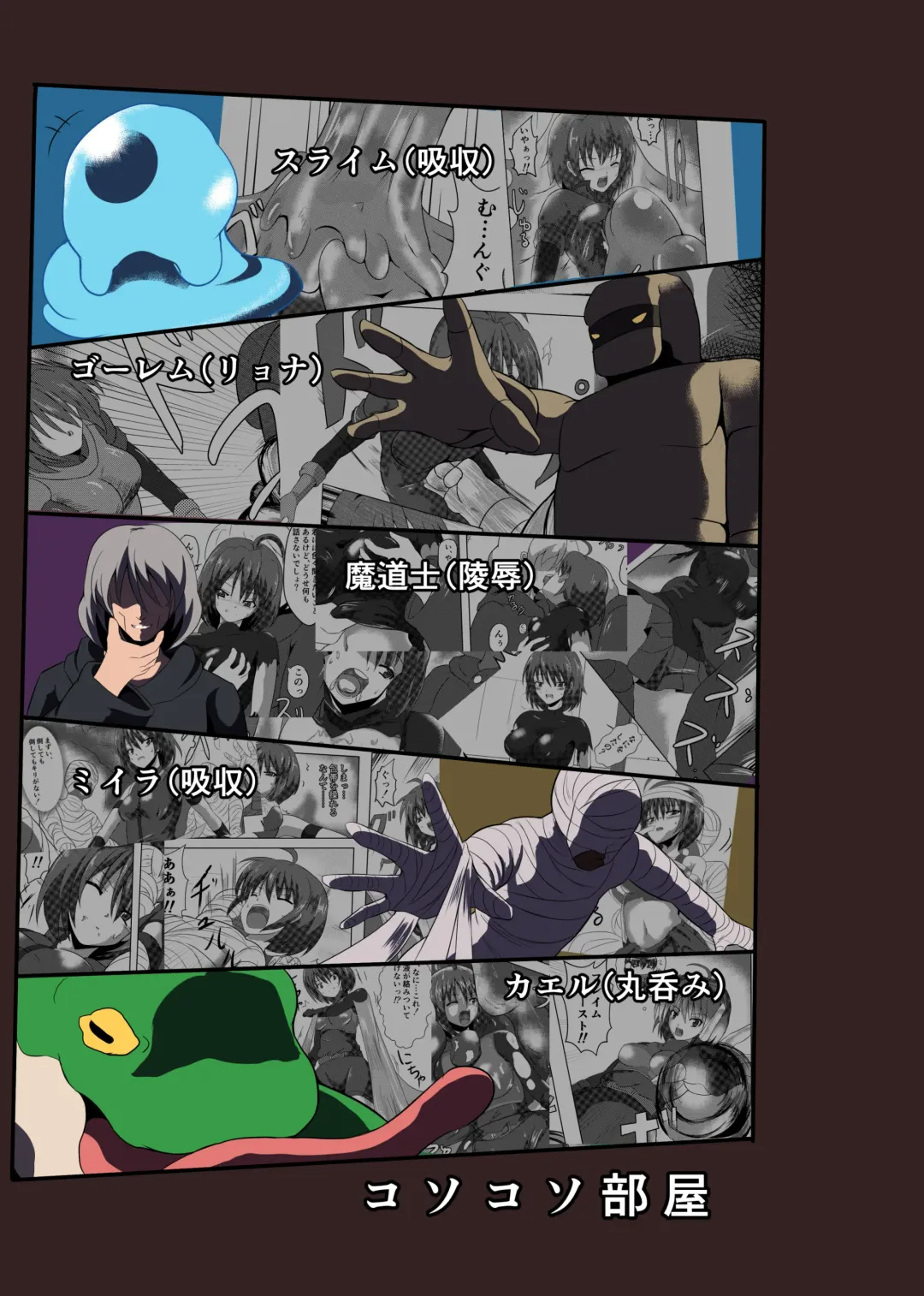 [Po] Asha-san ga Teki ni Yarareru dake no Hon Fhentai - Page 30