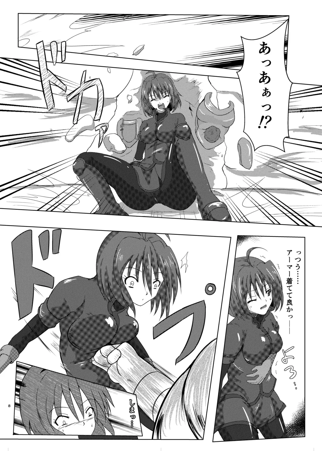 [Po] Asha-san ga Teki ni Yarareru dake no Hon Fhentai - Page 7