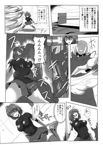 [Po] Asha-san ga Teki ni Yarareru dake no Hon Fhentai - Page 11