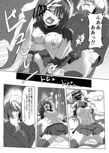 [Po] Asha-san ga Teki ni Yarareru dake no Hon Fhentai - Page 17