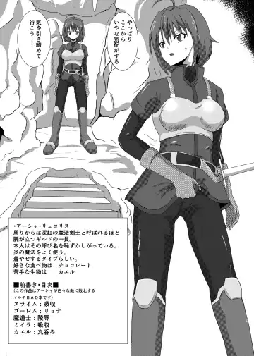 [Po] Asha-san ga Teki ni Yarareru dake no Hon Fhentai - Page 2