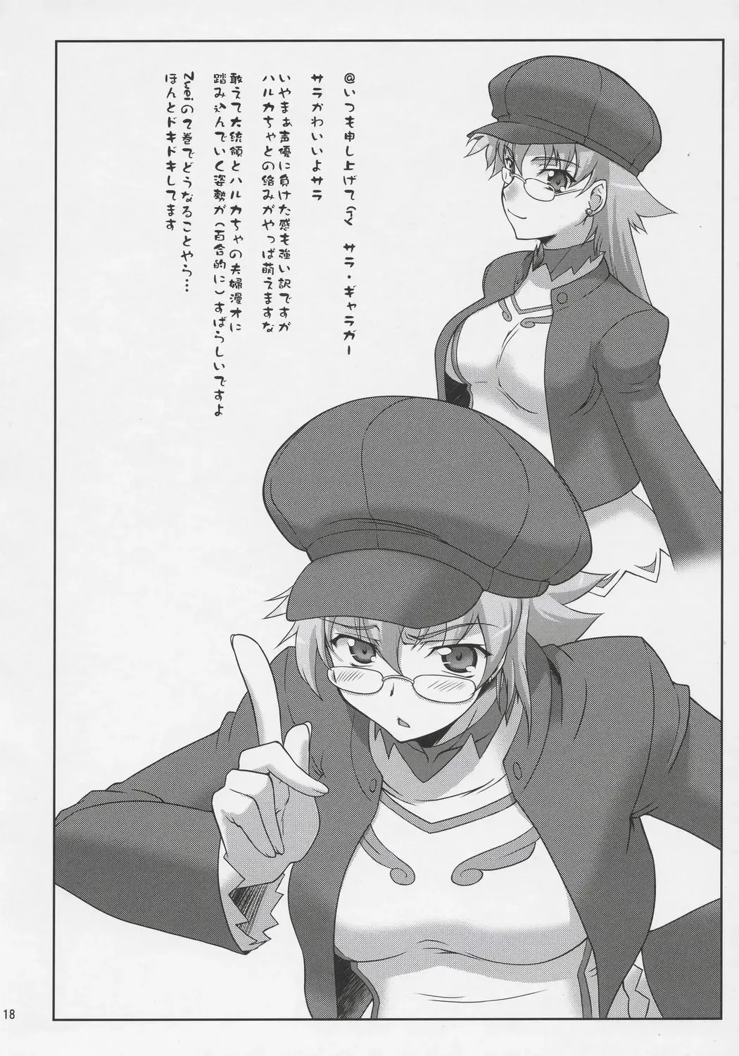 [Seura Isago] N.B. Complex! Fhentai - Page 17