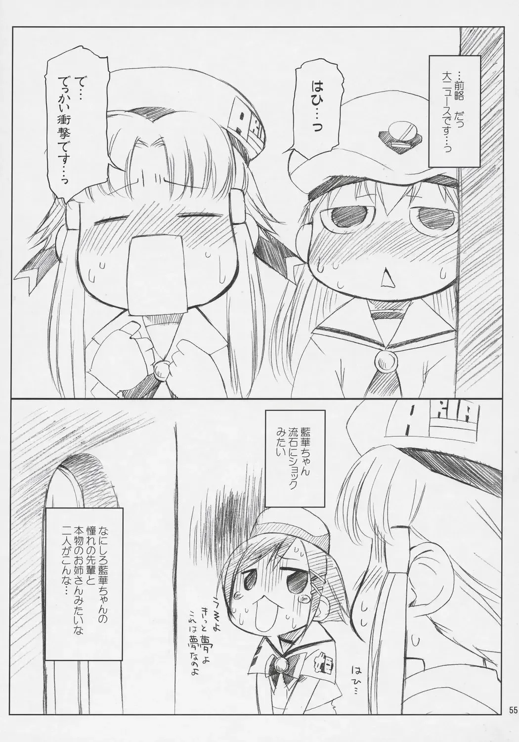 [Seura Isago] N.B. Complex! Fhentai - Page 54