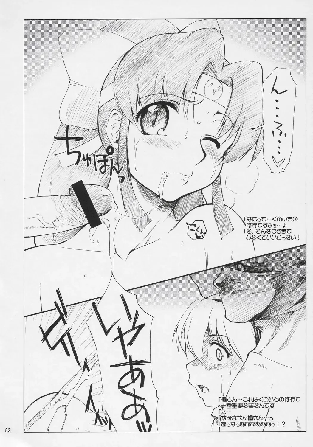 [Seura Isago] N.B. Complex! Fhentai - Page 81