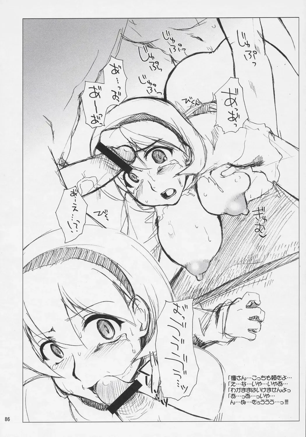 [Seura Isago] N.B. Complex! Fhentai - Page 85