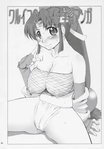 [Seura Isago] N.B. Complex! Fhentai - Page 79