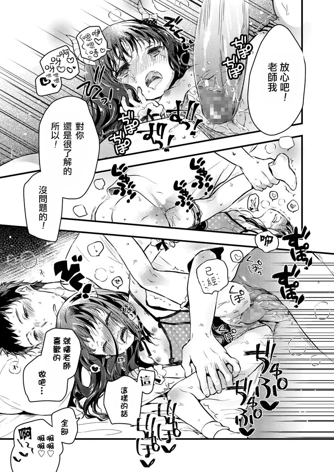 [Hatomugi Munmun] Gendai Nihon ni wa Arigachi na Koto | 這是在現代日本常有的事 Fhentai.net - Page 22