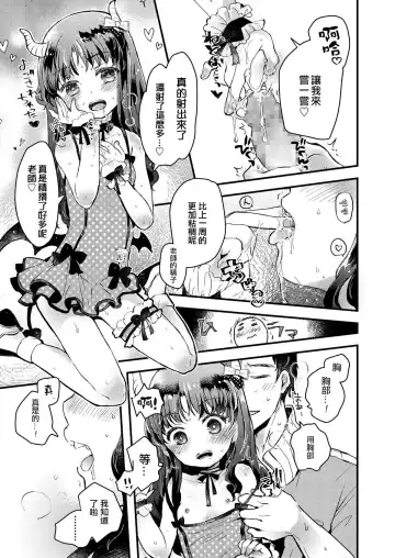 [Hatomugi Munmun] Gendai Nihon ni wa Arigachi na Koto | 這是在現代日本常有的事 Fhentai.net - Page 12