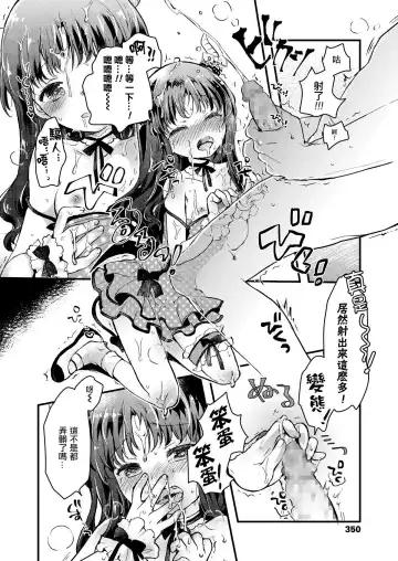 [Hatomugi Munmun] Gendai Nihon ni wa Arigachi na Koto | 這是在現代日本常有的事 Fhentai.net - Page 15